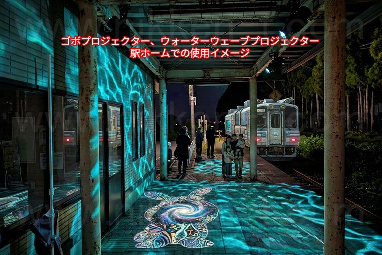 ローカル線 無人駅　夜間観光コンテンツ造成